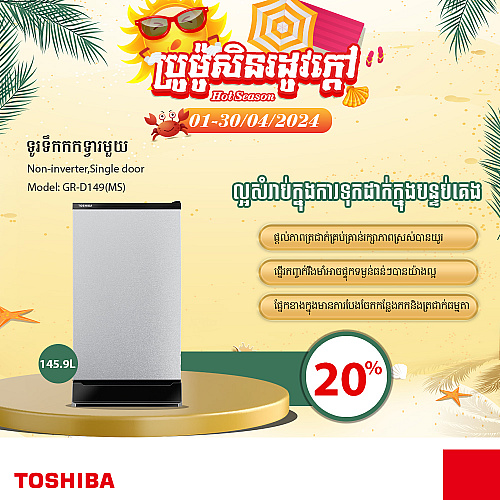 Toshiba Refrigerator (Non-inverter,Single door ,140L)